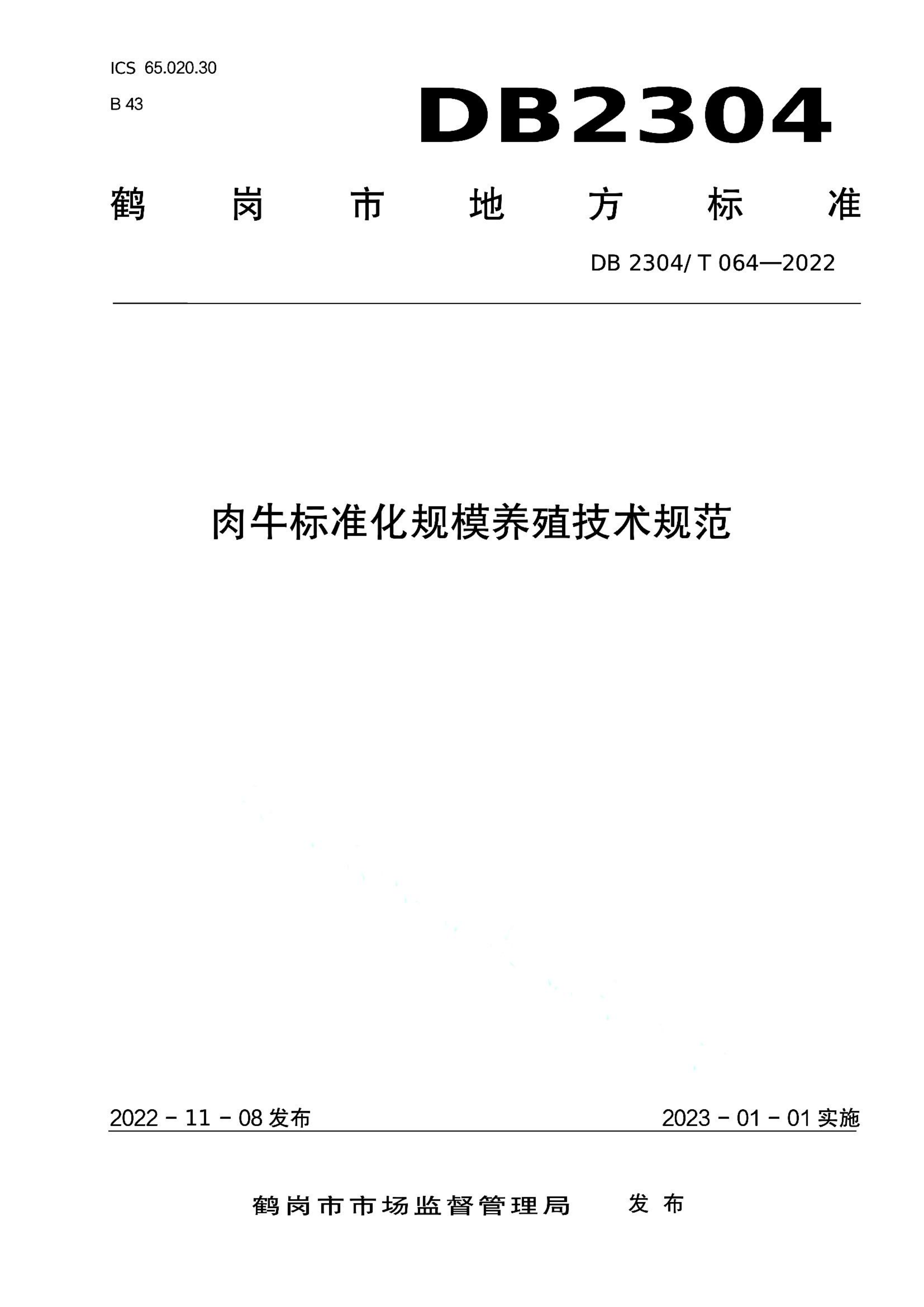 资源详情图